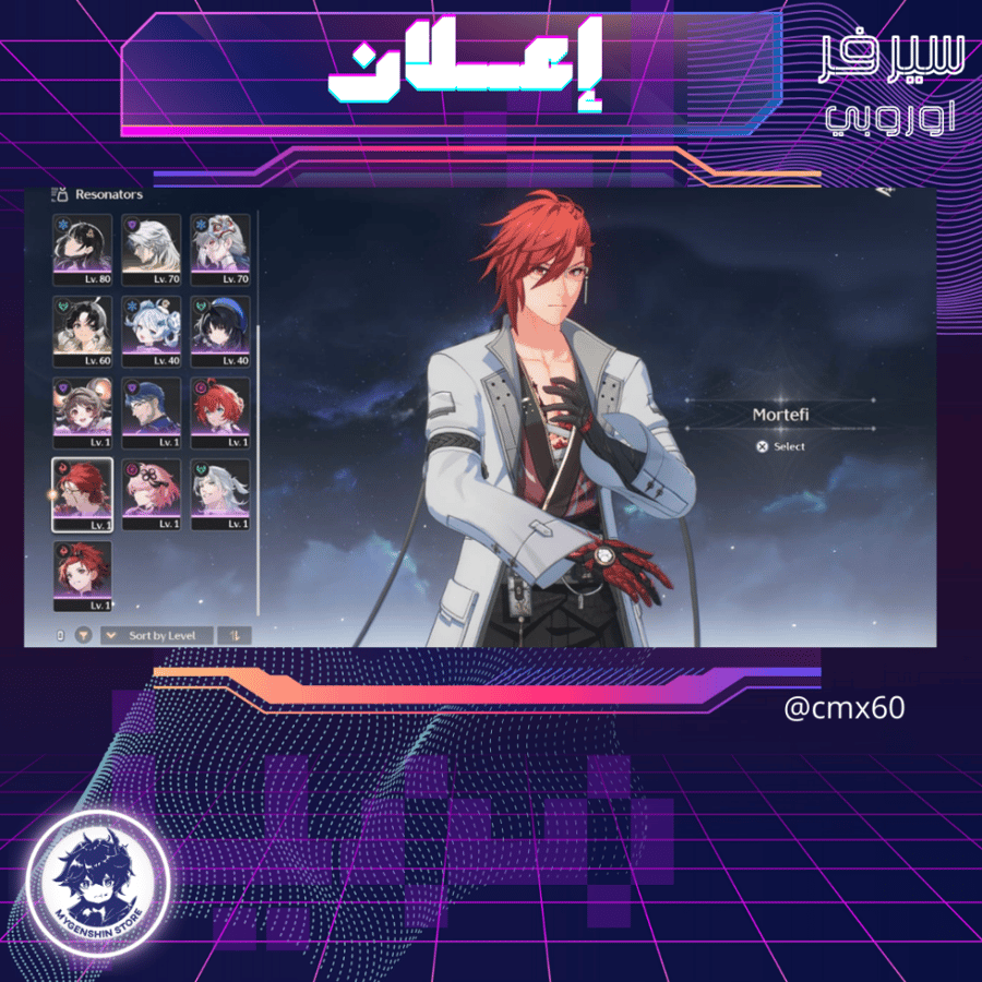 (cmx60) حساب سيرفر اوروبا لفل 67يحتوي(8شخصية)