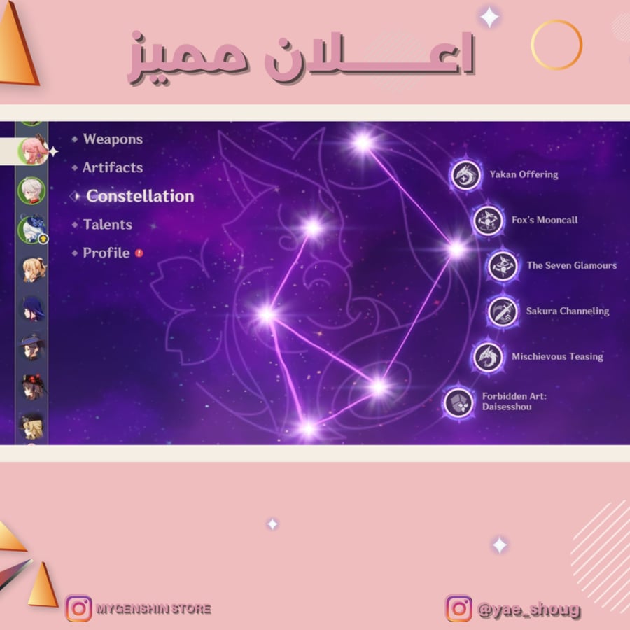 (‏yae_shoug) حساب سيرفر اوروبا لفل 60 يحتوي ( 28 شخصية)
