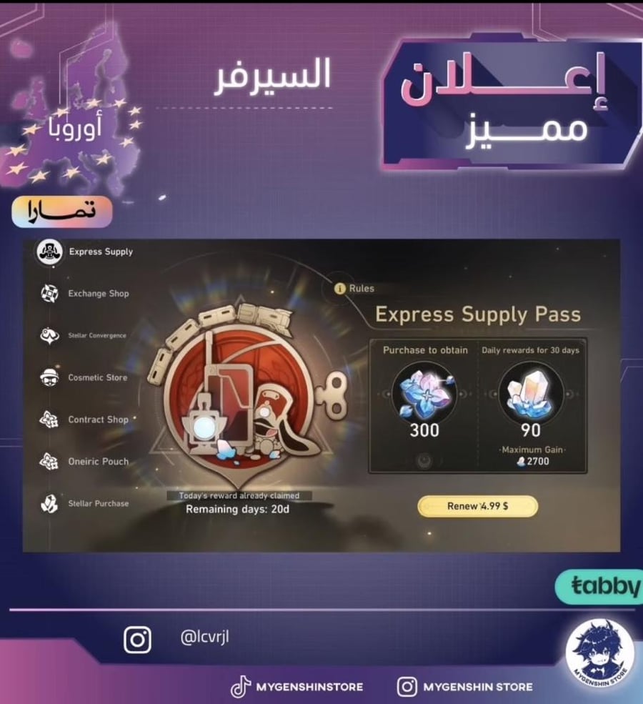 ‏(lcvrji) حساب سيرفر اوروبا لفل 60 يحتوي(53شخصية)