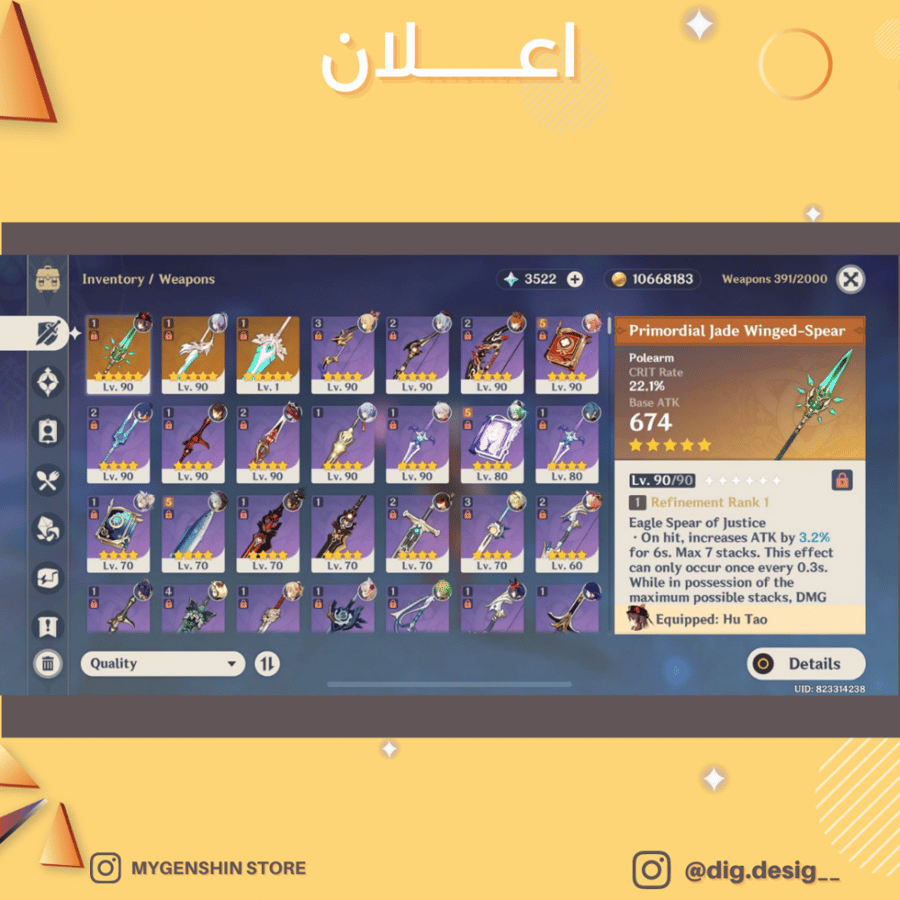 (__dig.desig) حساب سيرفر اسيا لفل 58 يحتوي (12 شخصيه