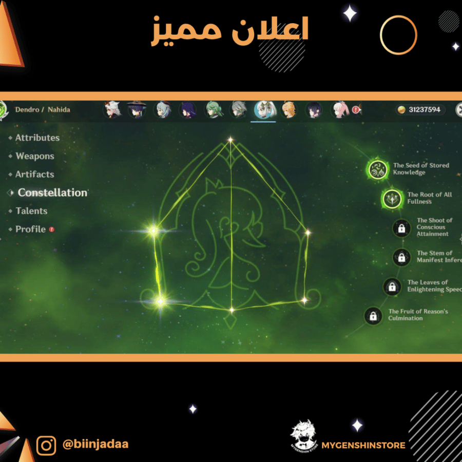 (biinjadaa) حساب سيرفر اوروبا 60 يحتوي ( 37 شخصية)
