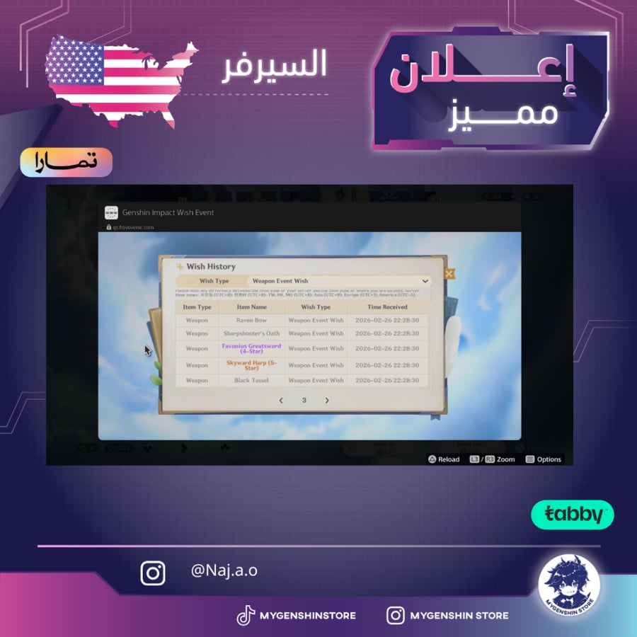 (Naj.a.o) حساب سيرفر امريكي لفل 60 يحتوي(21 شخصية)