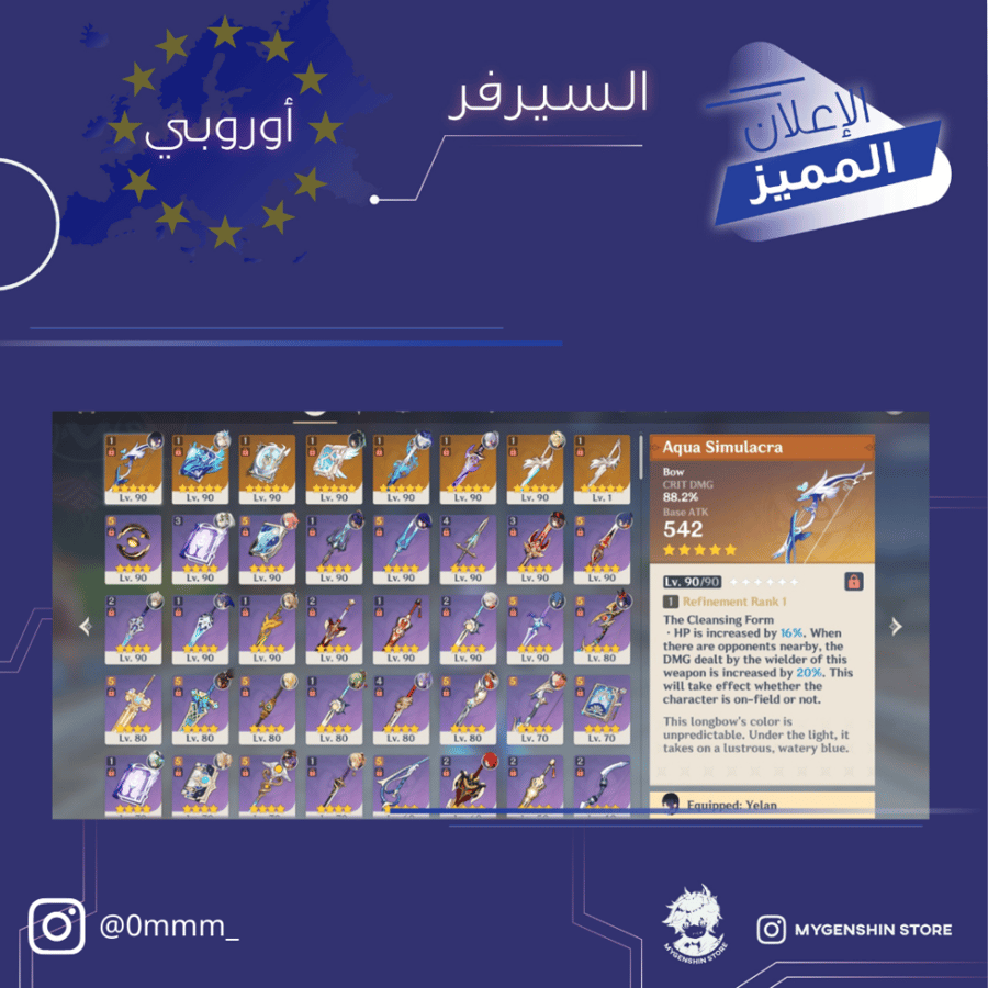 (0mmm_) حساب سيرفر اوروبا لفل 59 يحتوي (19 شخصيه