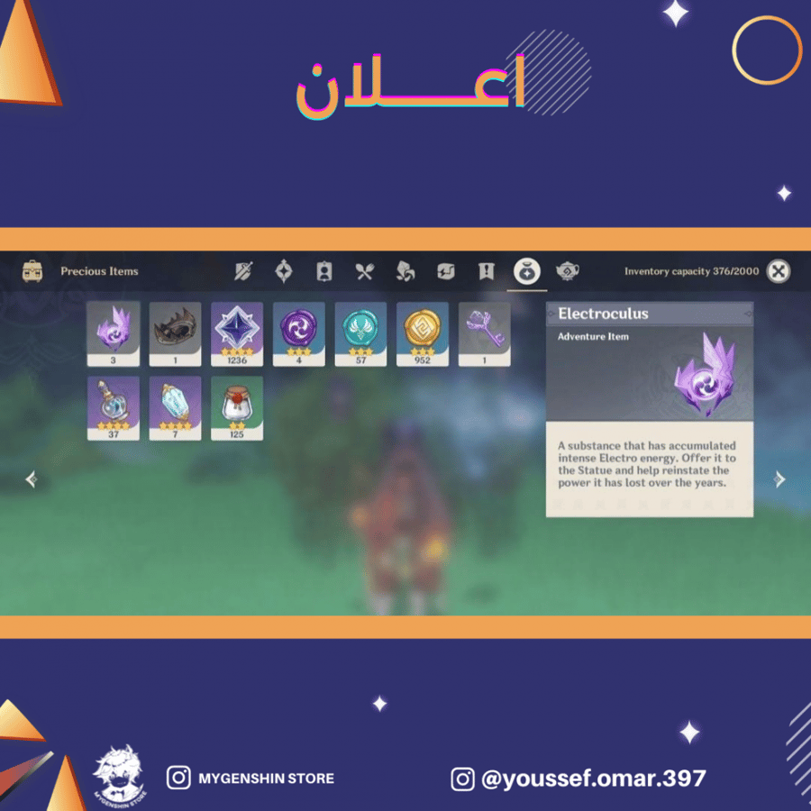 حساب سيرفر اوروبا لفل 54 يحتوي(6 شخصيات)