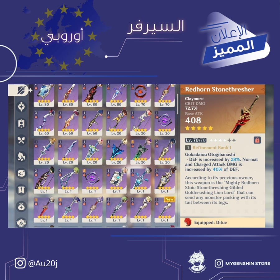 (Au20j)حساب سيرفر اوروبا لفل 57 يحتوي (12 شخصيه)