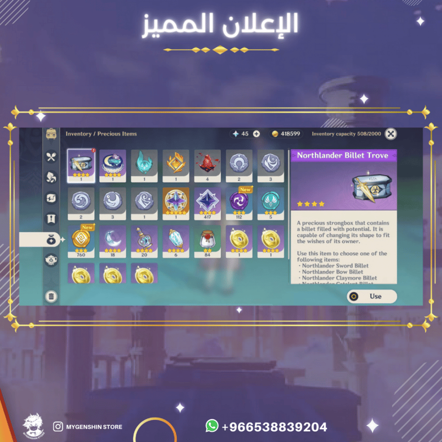 (966538839204) حساب سيرفر اوروبا لفل 57 يحتوي(15 شخصيه)