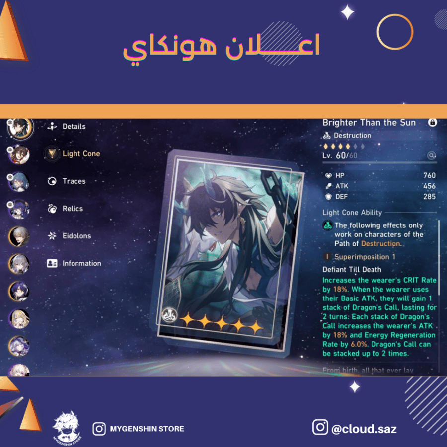 (cloud.saz) حساب سيرفراسيا  لفل 54 يحتوي (5 شخصيه