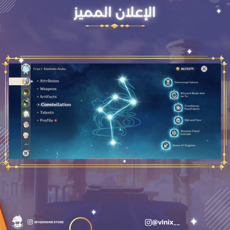 (vinix__) حساب سيرفر اوروبا لفل 57 يحتوي (18 شخصيه)