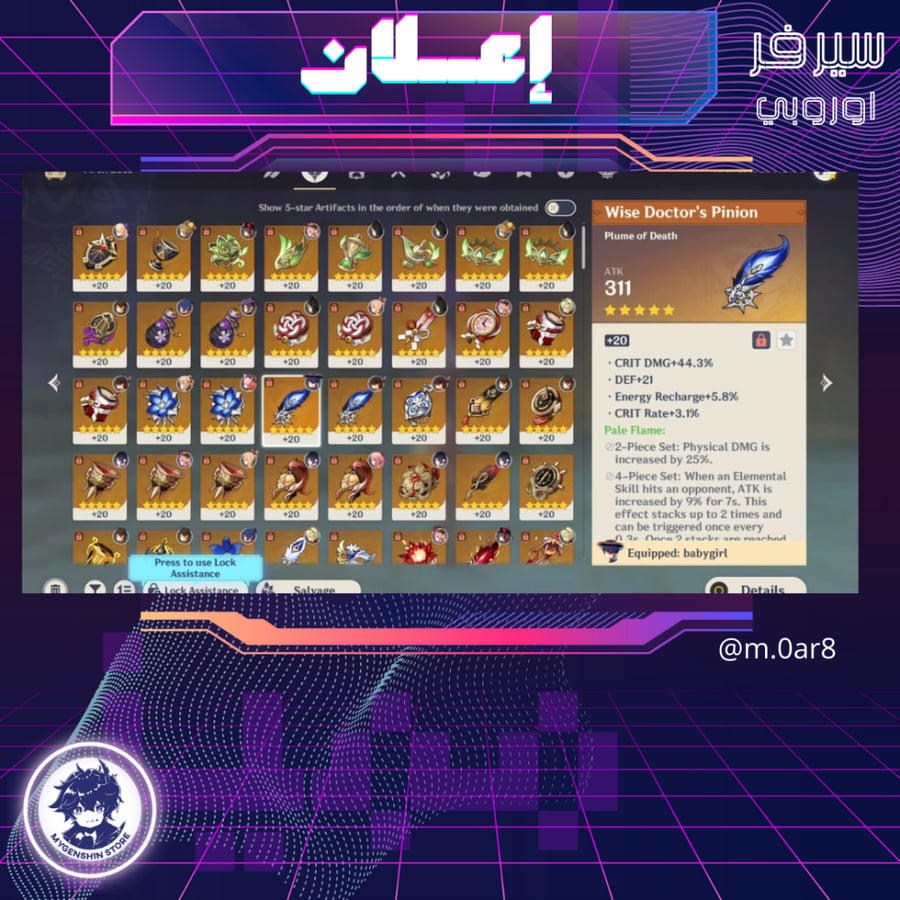 (m.0ar8) حساب سيرفر اوروبا لفل 57يحتوي(15 شخصية)