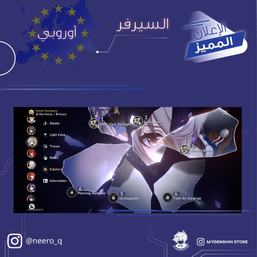 (neero_q) حساب سيرفر اوروبا لفل 60 يحتوي (30 شخصيه