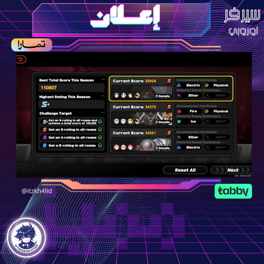(itzkh4lid) حساب سيرفر اوروبا لفل 59 يحتوي(19 شخصية)