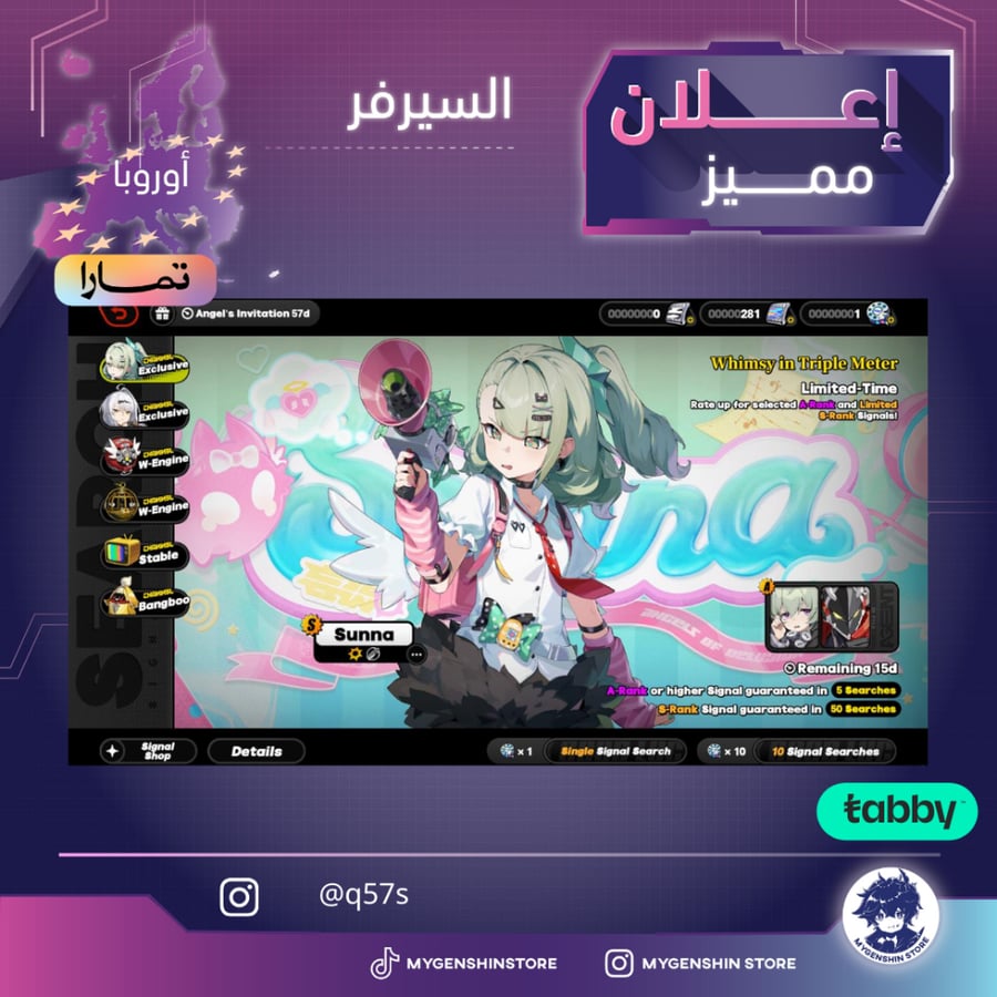 (q57s) حساب سيرفر اوروبا لفل 60يحتوي(21 شخصية)
