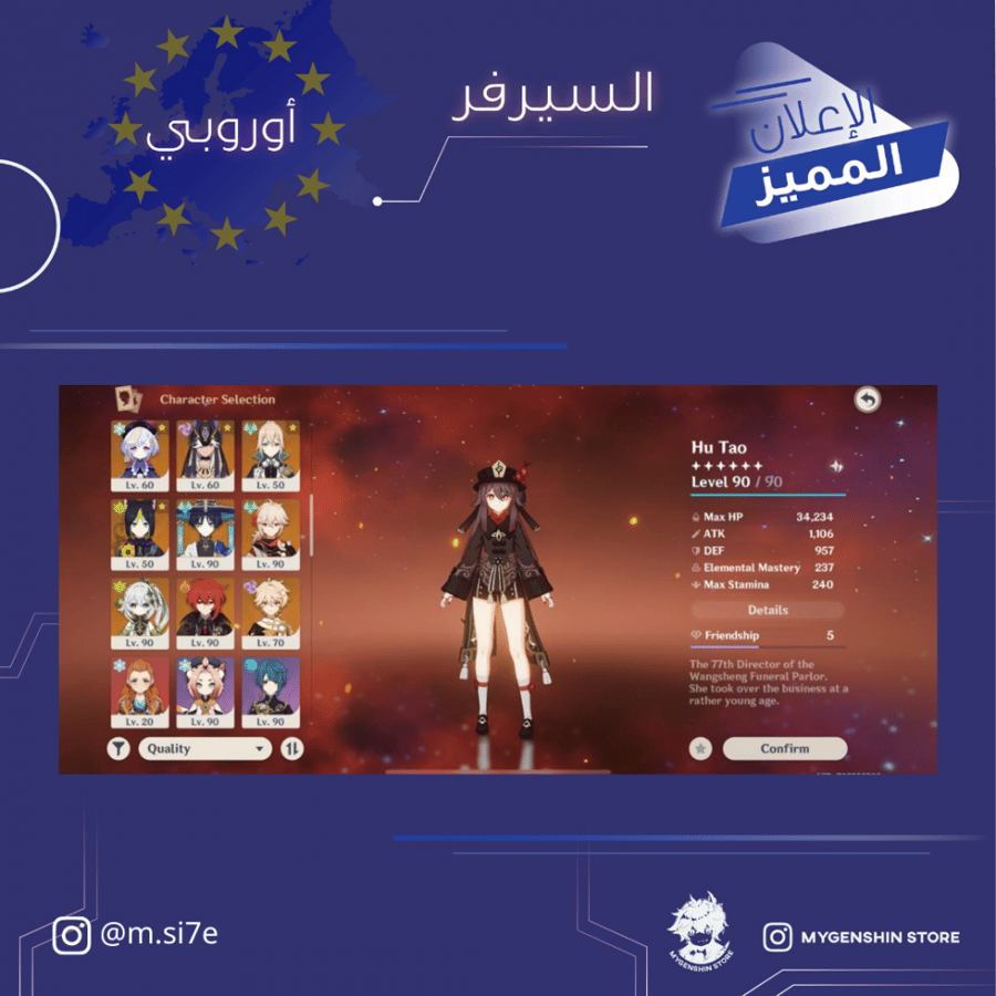 (m.si7e) حساب سيرفر اوروبا لفل 59 يحتوي (22 شخصيه