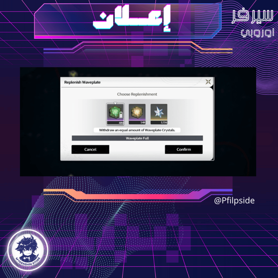 (Pfilpside) حساب سيرفر اوروبا لفل 79يحتوي(13 شخصية)