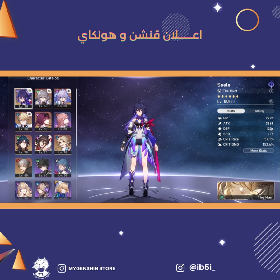 (ib5i_) حساب سيرفر اوروبا لفل 60 يحتوي (23 شخصيه