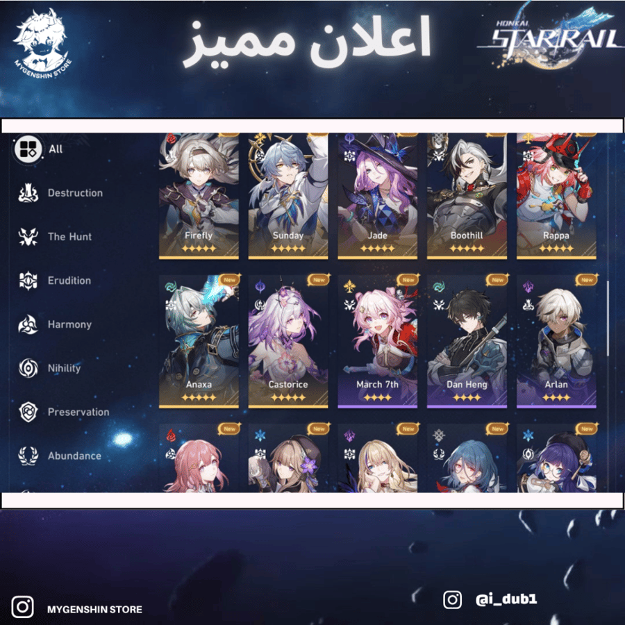 (i_dub1) حساب سيرفر اوروبا لفل 60يحتوي(32شخصية)