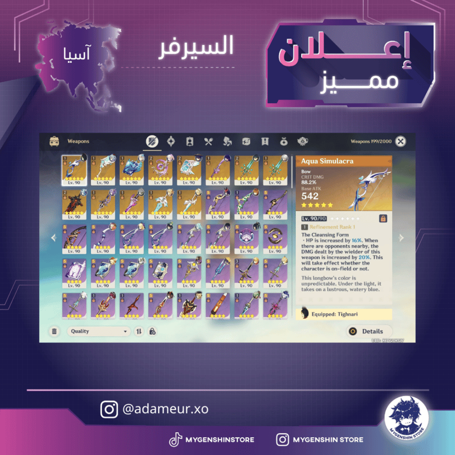 (adameur.xo) حساب سيرفر اسيا لفل 60يحتوي(32 شخصية)