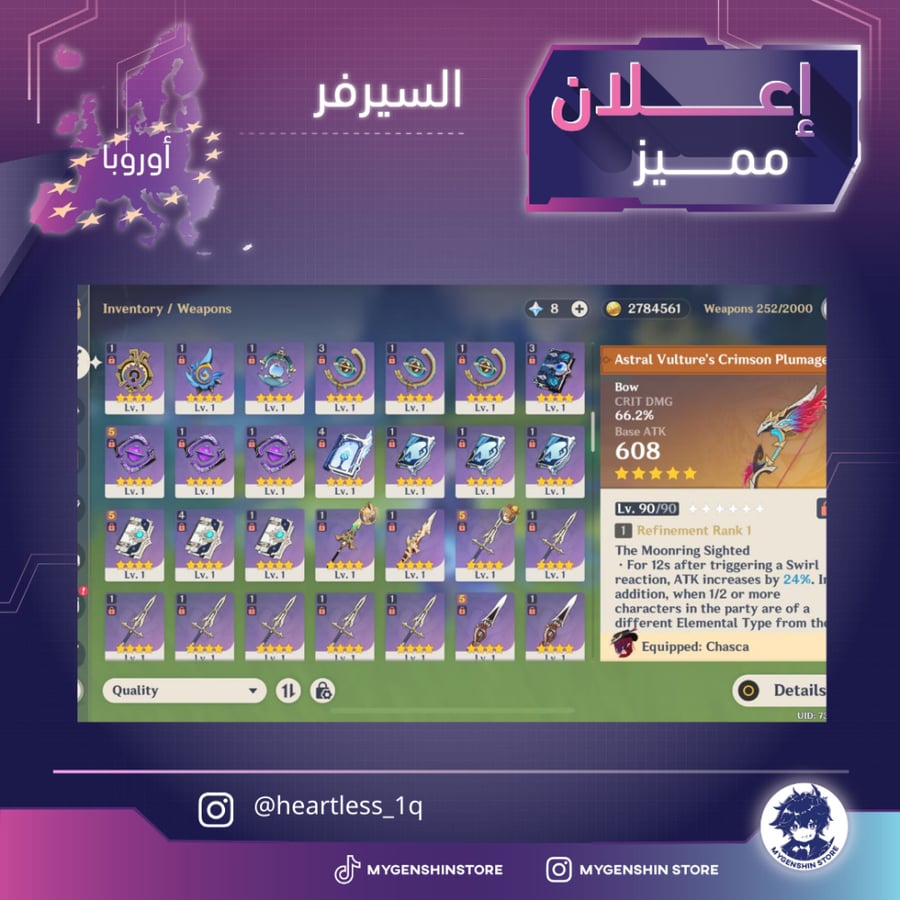 (heartless_1q) حساب سيرفر اوروبا لفل 56يحتوي(23 شخصية)