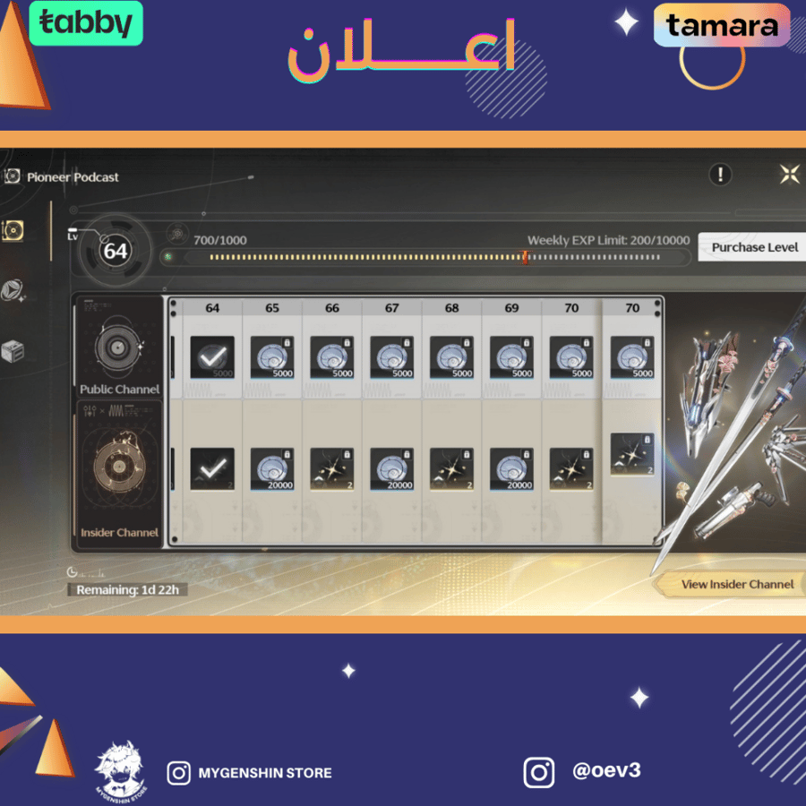(oev3) حساب سيرفر اوروبا لفل 58 يحتوي ( 7 شخصية)