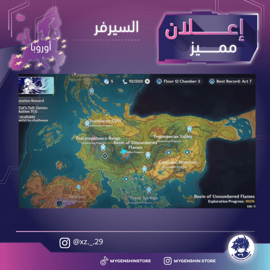 (xz._.29) حساب سيرفر اوروبا لفل 60يحتوي(36 شخصية)