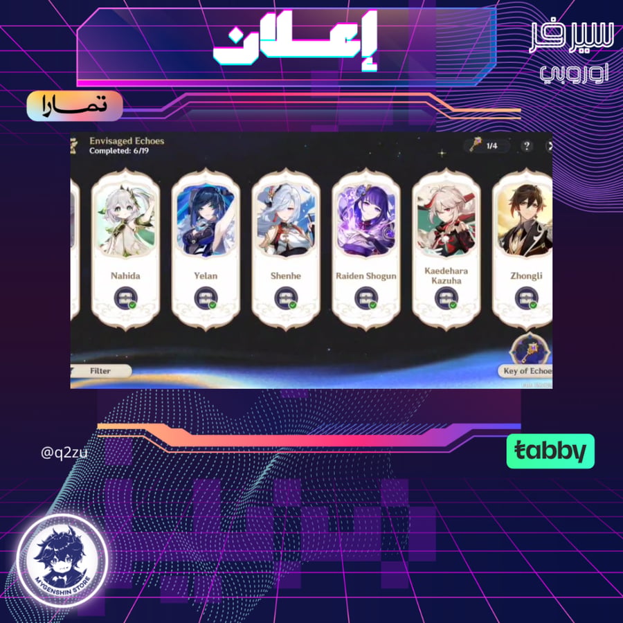 (q2zu) حساب سيرفر اوروبا لفل 60يحتوي(31 شخصية)