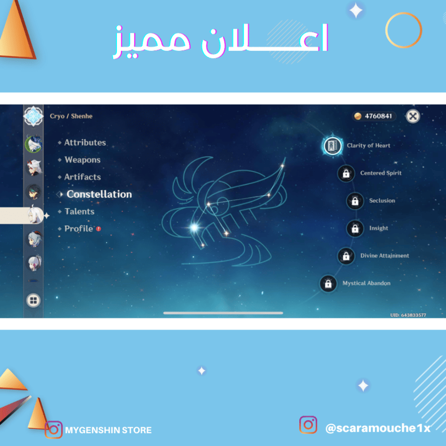 (scaramouche1x) حساب سيرفر اميركي لفل 60يحتوي(27 شخصية)