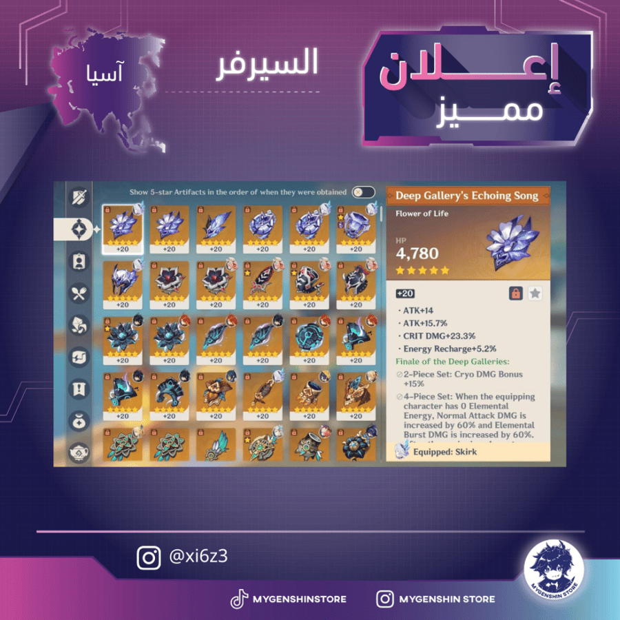 (xi6z3) حساب سيرفر اسيا لفل 60 يحتوي (24 شخصيه
