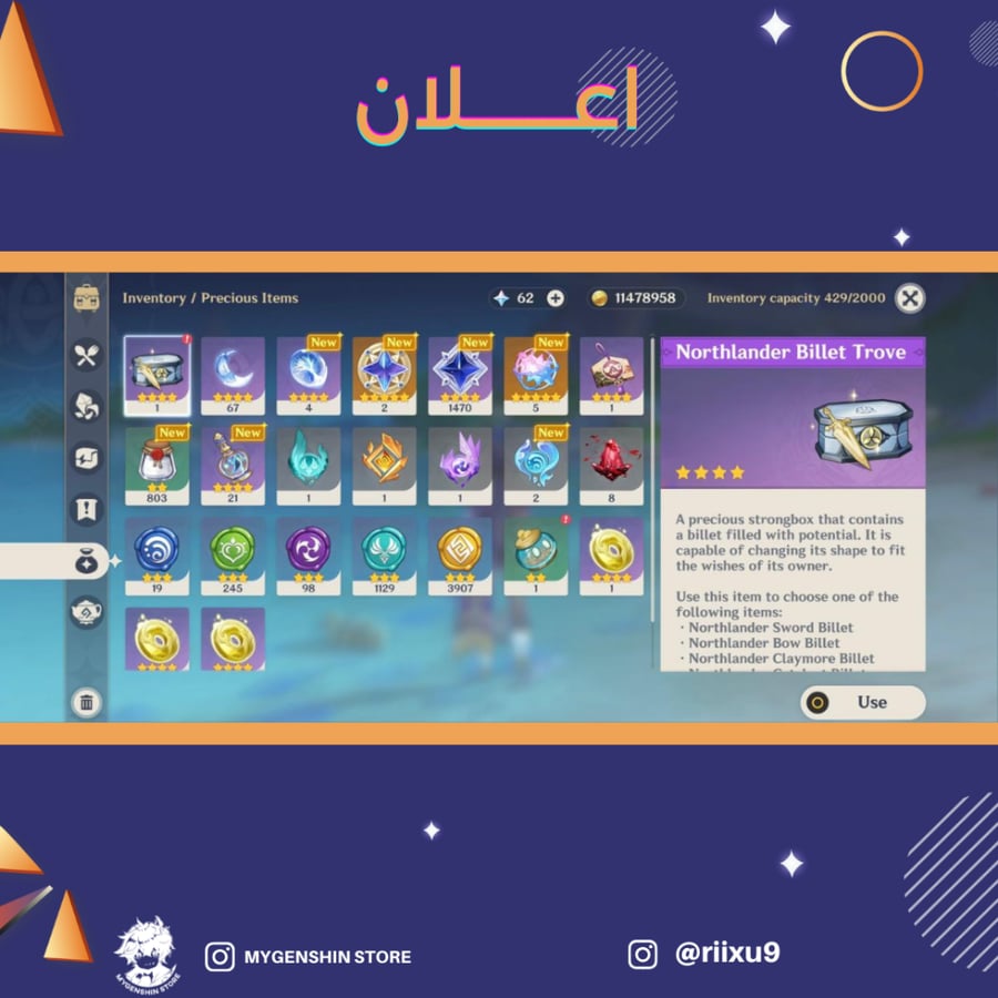 (riixu9) حساب سيرفر امريكي لفل 51يحتوي(7 شخصية)