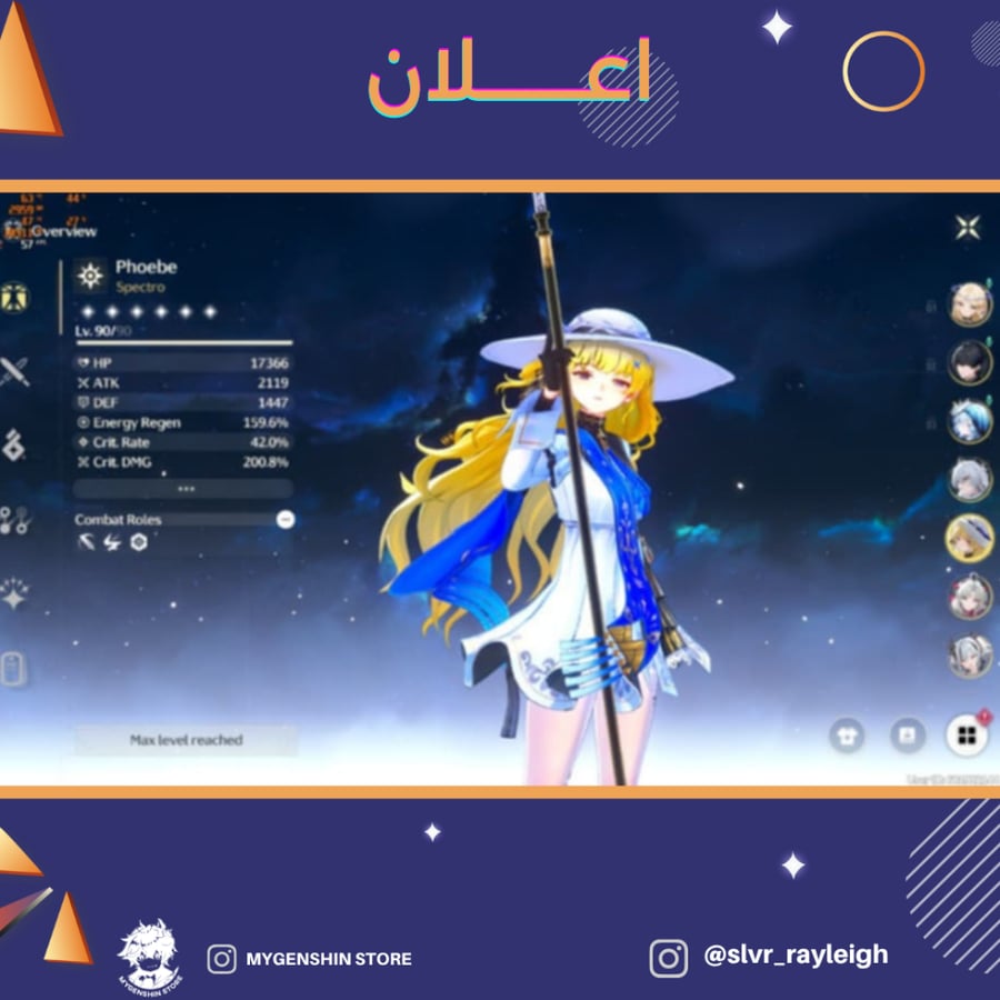 (slvr_rayleigh) حساب سيرفر أوروبا لفل 80 يحتوي (16 شخصية)