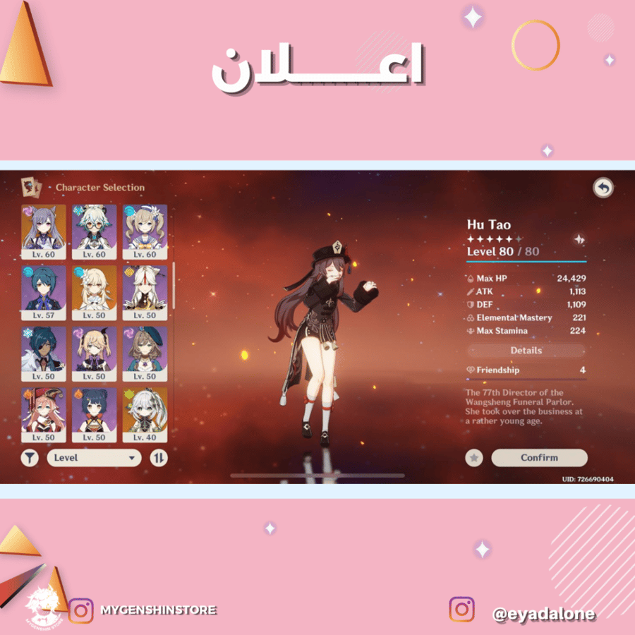 (eyadalone) حساب سيرفر اوروبا لفل 56يحتوي(15 شخصية)