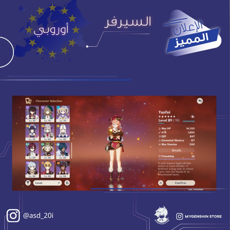 (asd_20i) حساب سيرفر اوروبا لفل59 يحتوي (15 شخصيه