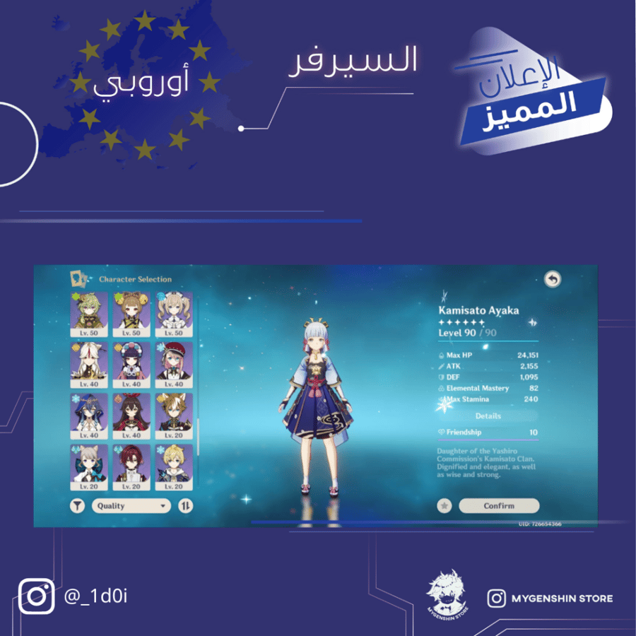 (1d0i_) حساب سيرفر اوروبا لفل 58 يحتوي (16 شخصيه