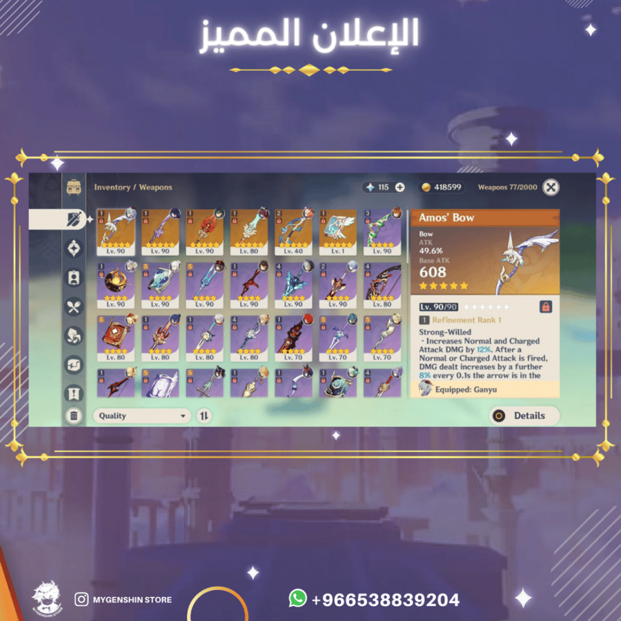 (966538839204) حساب سيرفر اوروبا لفل 57 يحتوي(15 شخصيه)