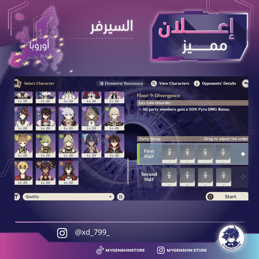(xd_799_) حساب سيرفر اوروبا لفل 59 يحتوي (23 شخصية)