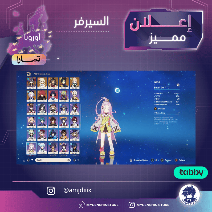 (amjdiiix) حساب سيرفر اوروبا لفل 60يحتوي(35 شخصية)