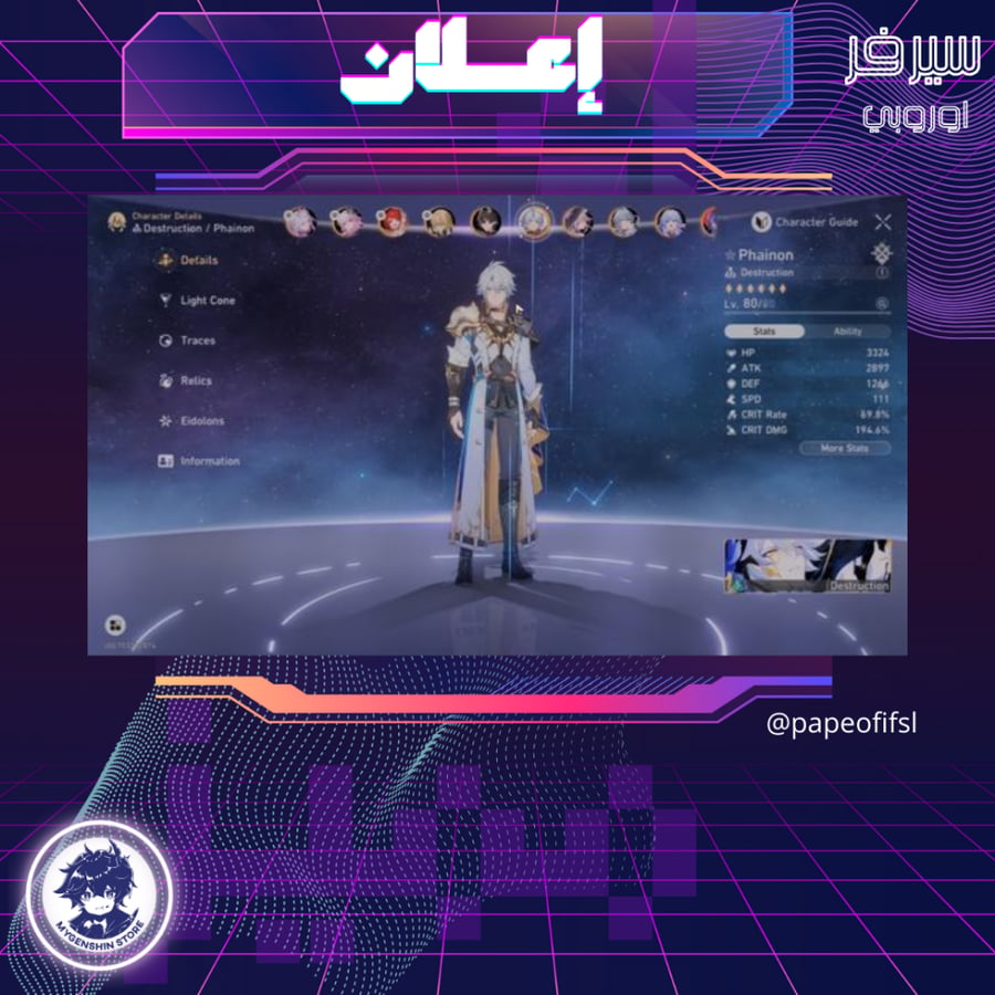 (papefifs) حساب سيرفر اوروبا لفل 70يحتوي(28شخصية)