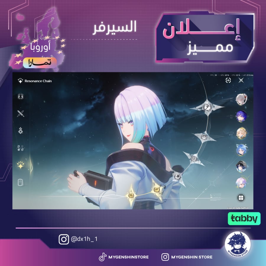 ‏(dx1h_1) حساب سيرفر اوروبا لفل 76 يحتوي(12 شخصية)