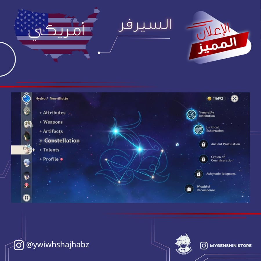 (ywiwhshajhabz) حساب سيرفر امريكي لفل 60يحتوي(24 شخصية)