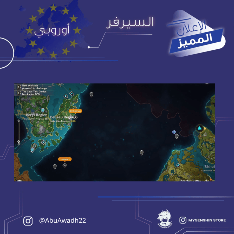(AbuAwadh22) حساب سيرفر اوروبا لفل 60 يحتوي (23 شخصية)