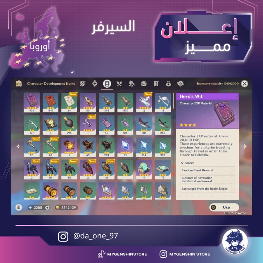 (da_one_97) حساب سيرفر اوروبا لفل 60يحتوي(25 شخصية)