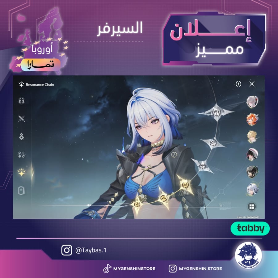 (Taybas.1) حساب سيرفر اوروبا لفل 80يحتوي(31شخصية)