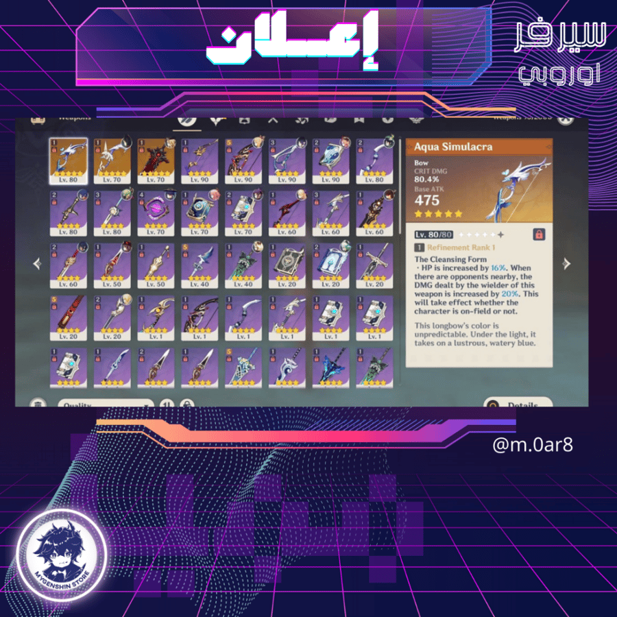 (m.0ar8) حساب سيرفر اوروبا لفل 57يحتوي(15 شخصية)