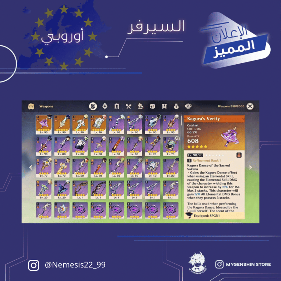 (Nemesis22_99) حساب سيرفر اوروبا لفل 58 يحتوي(22 شخصية)