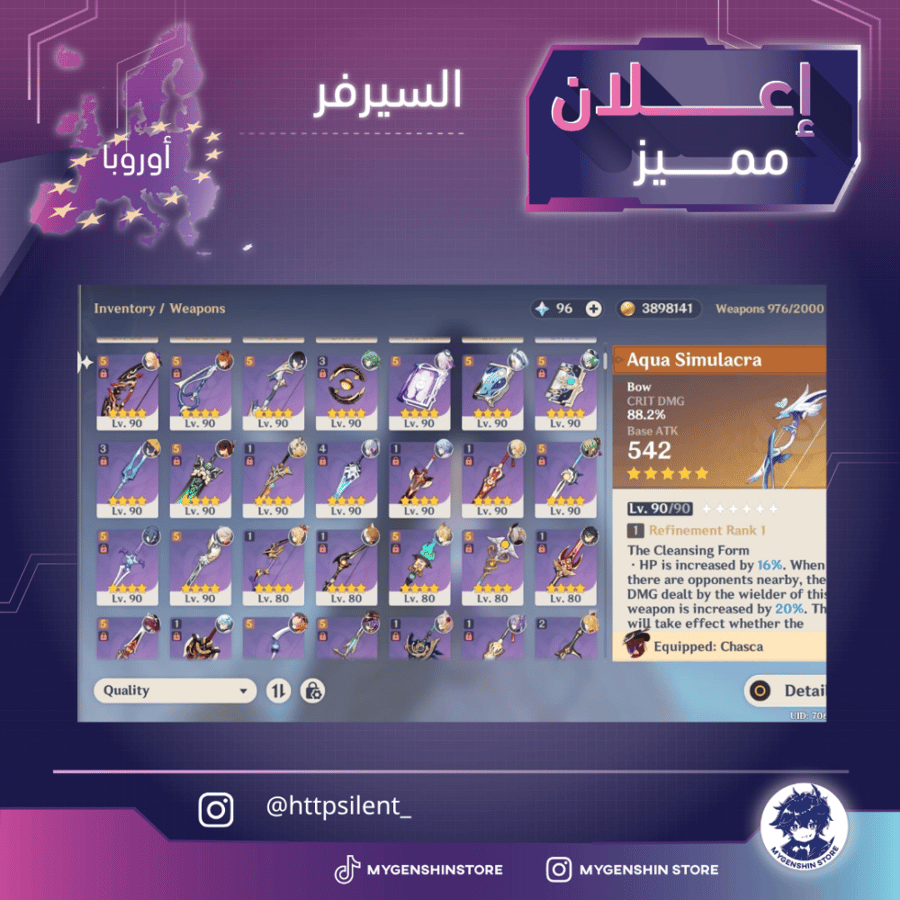 (httpsilent_) حساب سيرفر اوروبا لفل 60يحتوي(42 شخصية)