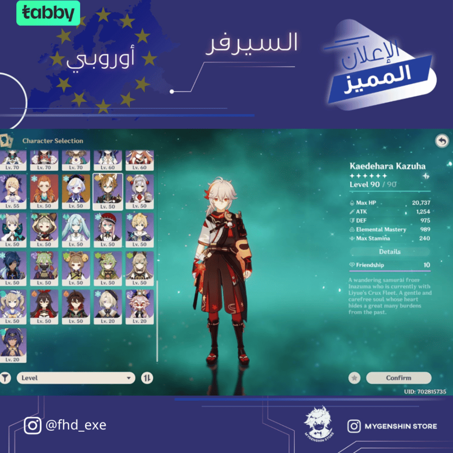 (fhd_exe) حساب سيرفر اوروبا لفل 60 يحتوي (27 شخصيه)