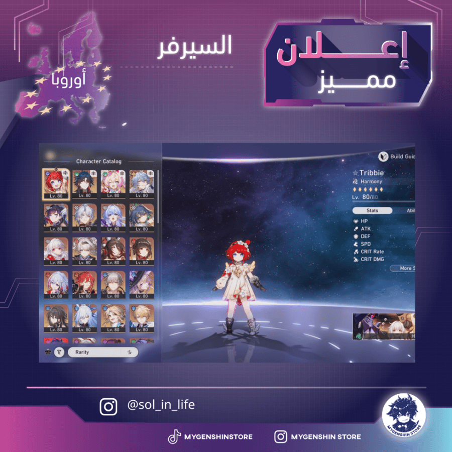 (sol_in_life) حساب سيرفر اوروبا لفل 60يحتوي(39 شخصية)