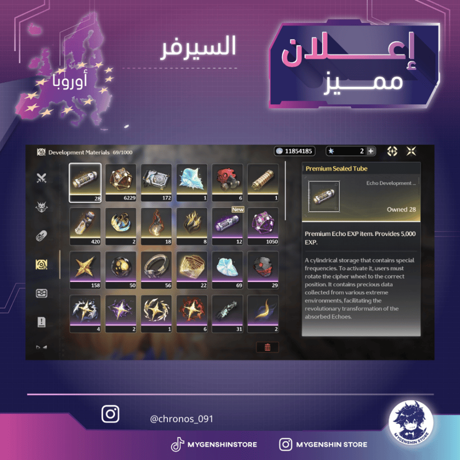 (chronos_091) حساب سيرفر اوروبا لفل 80 يحتوي (24 شخصية)