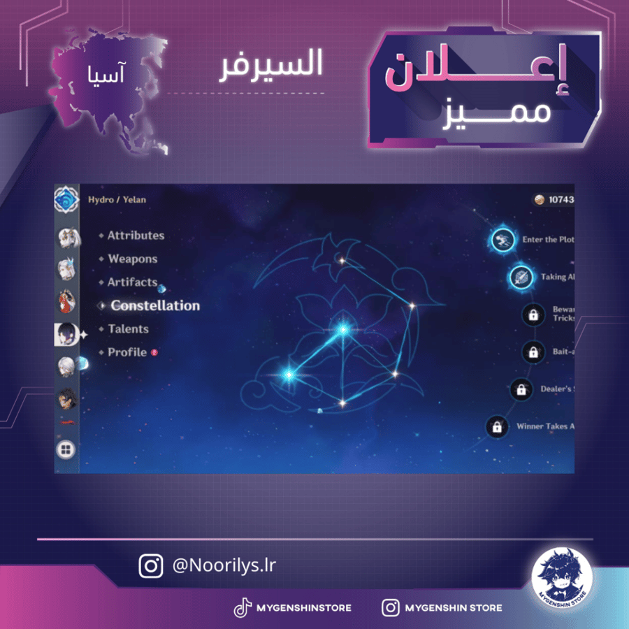 (Noorilys.lr) حساب سيرفر اسيا لفل 60يحتوي(27 شخصية)