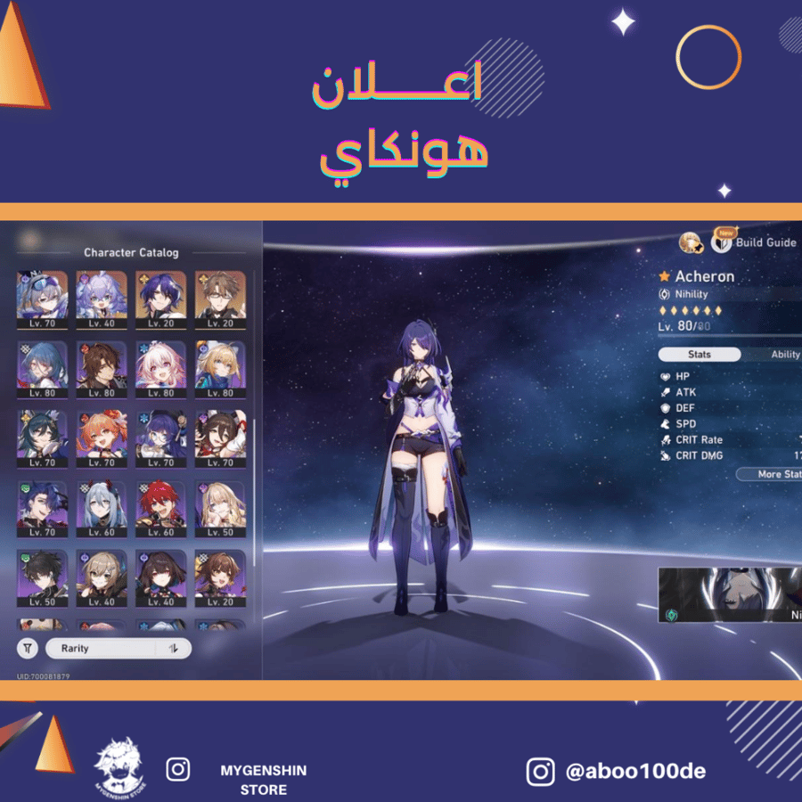(aboo100de) حساب سيرفر اوروبا لفل 70 يحتوي(24 شخصية)