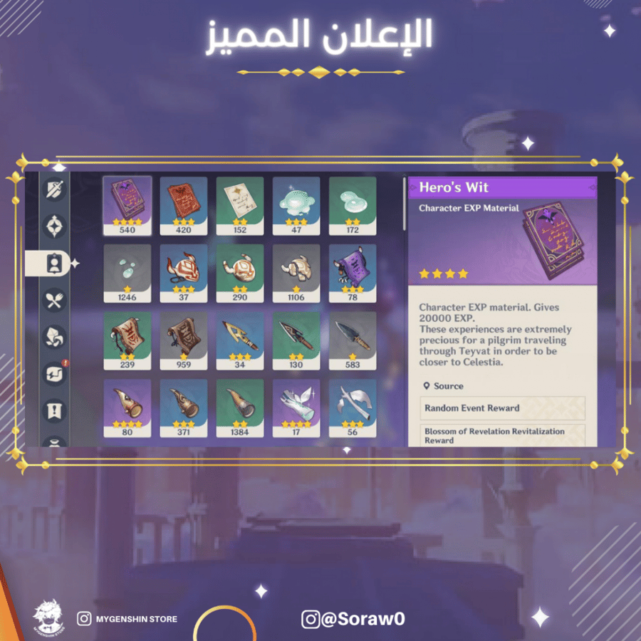 (Soraw0) حساب سيرفر اوروبي لفل 58 يحتوي (12 شخصيه)